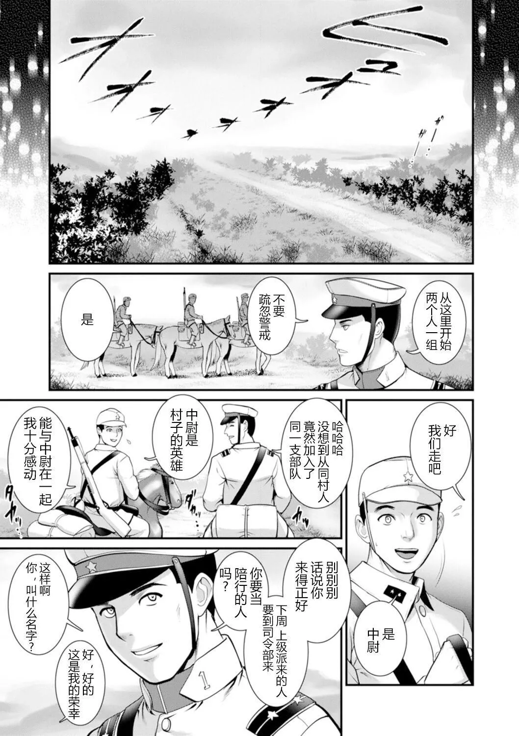 [彩畫堂]地下30mの蜜月を…②地下30mの秘め事に…[欶瀾漢化組][DL版][彩畫堂]地下30mの蜜月を…②地下30mの秘め事に…[欶瀾漢化組][DL版]