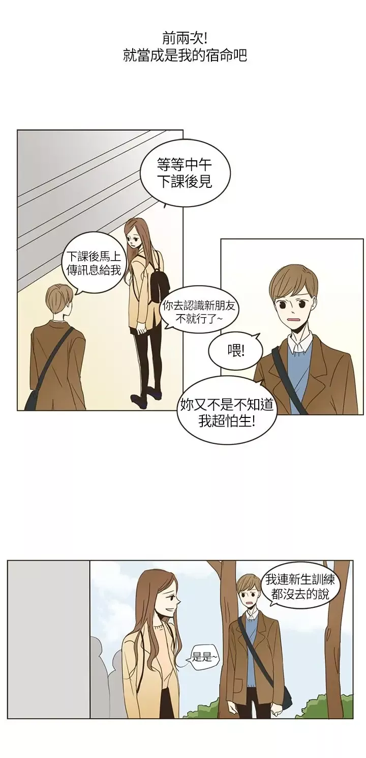 无法阻挡的Gay第2话