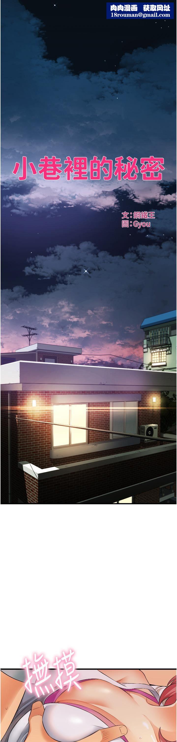 小巷里的秘密第7话-一次没用，那就来两次