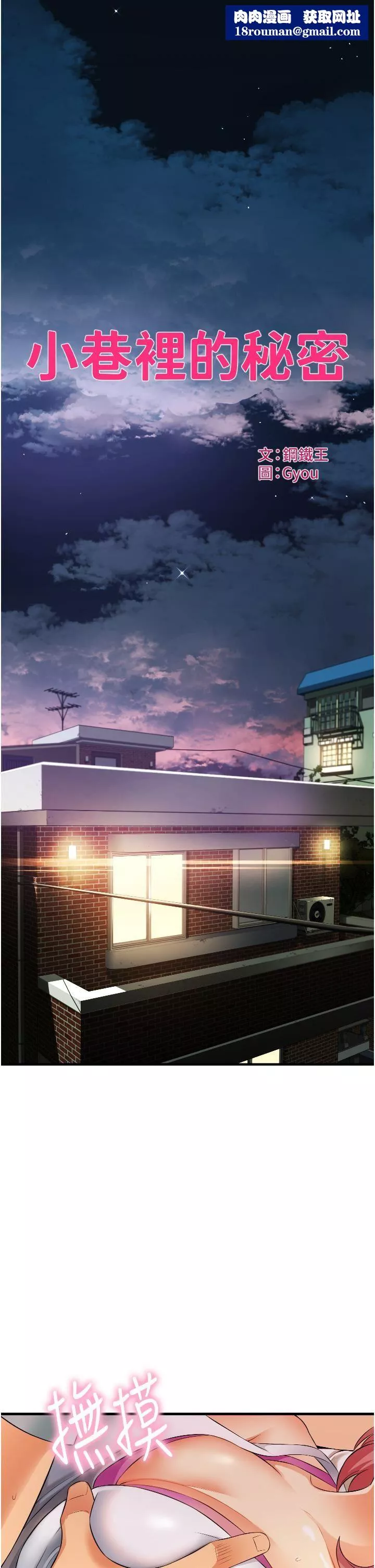小巷裡的秘密第7話-一次沒用，那就來兩次