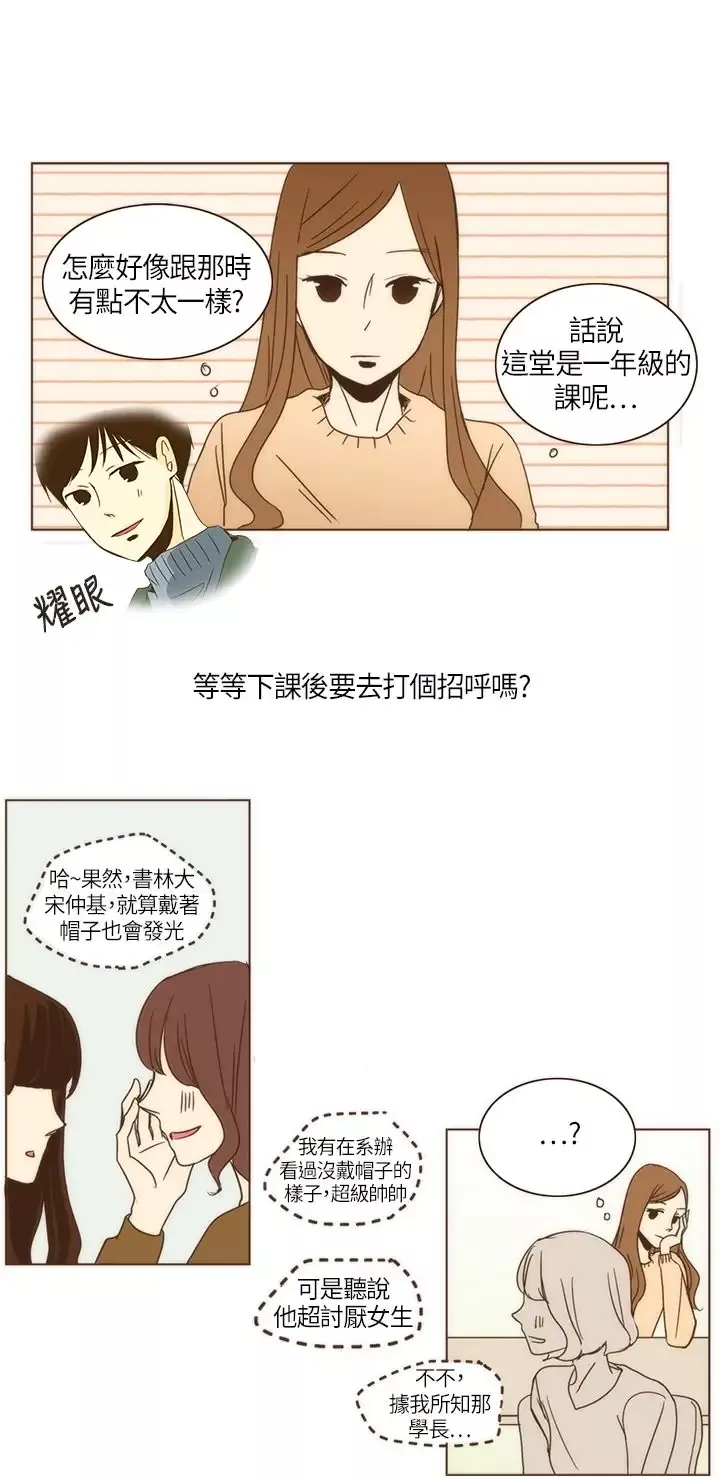无法阻挡的Gay-第2话 - 图片 21