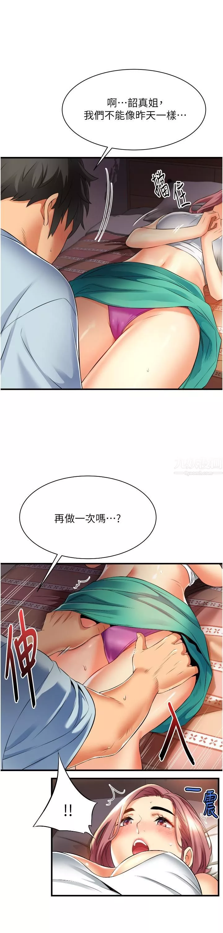 小巷裡的秘密第7話-一次沒用，那就來兩次