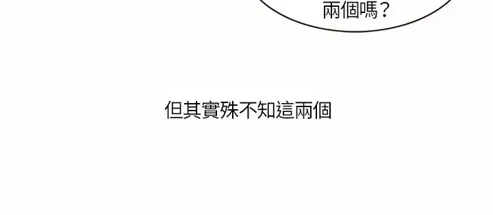 无法阻挡的Gay-第3话 - 图片 2