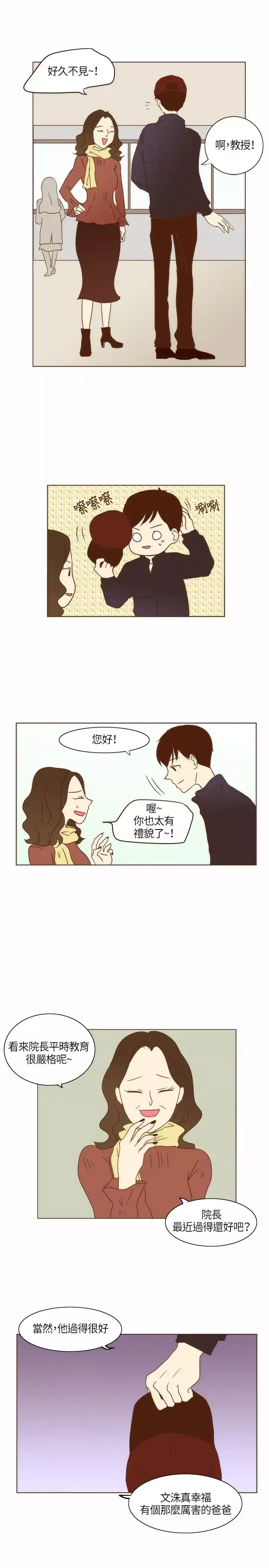 无法阻挡的Gay-第3话 - 图片 4