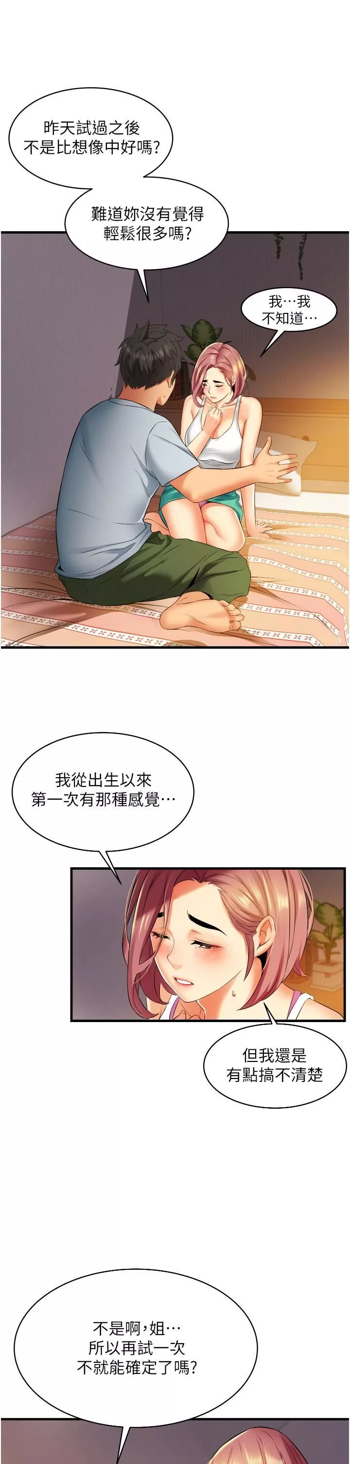 小巷裡的秘密第7話-一次沒用，那就來兩次
