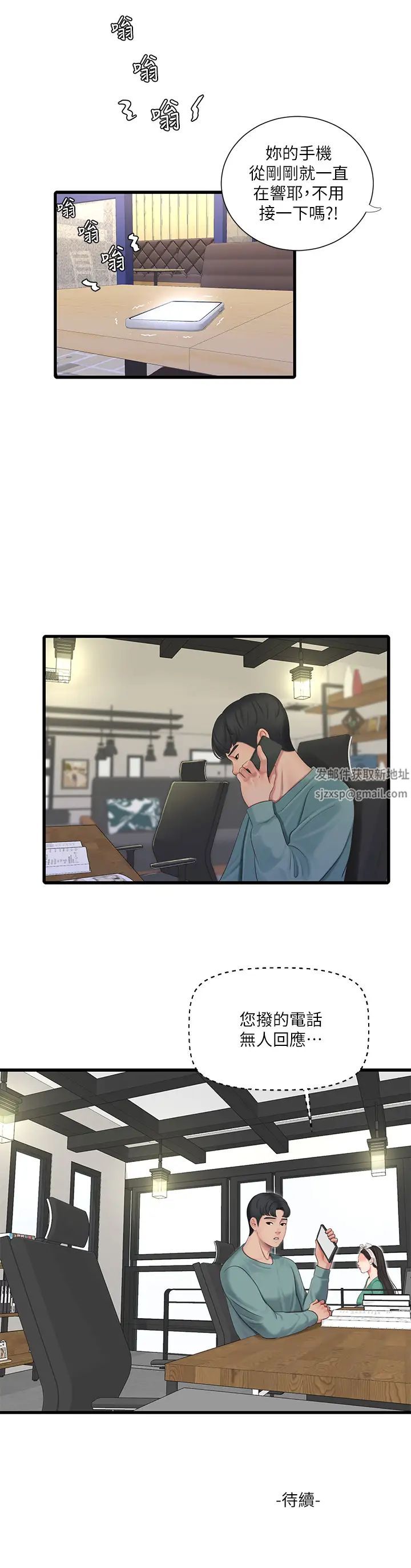 亲家四姊妹第79话-好好看我跟别人打炮