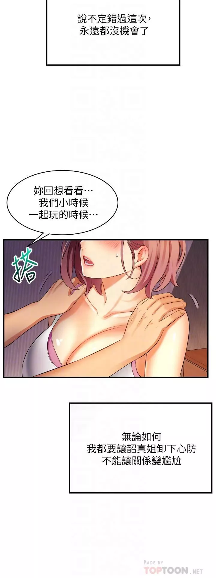 小巷裡的秘密第7話-一次沒用，那就來兩次