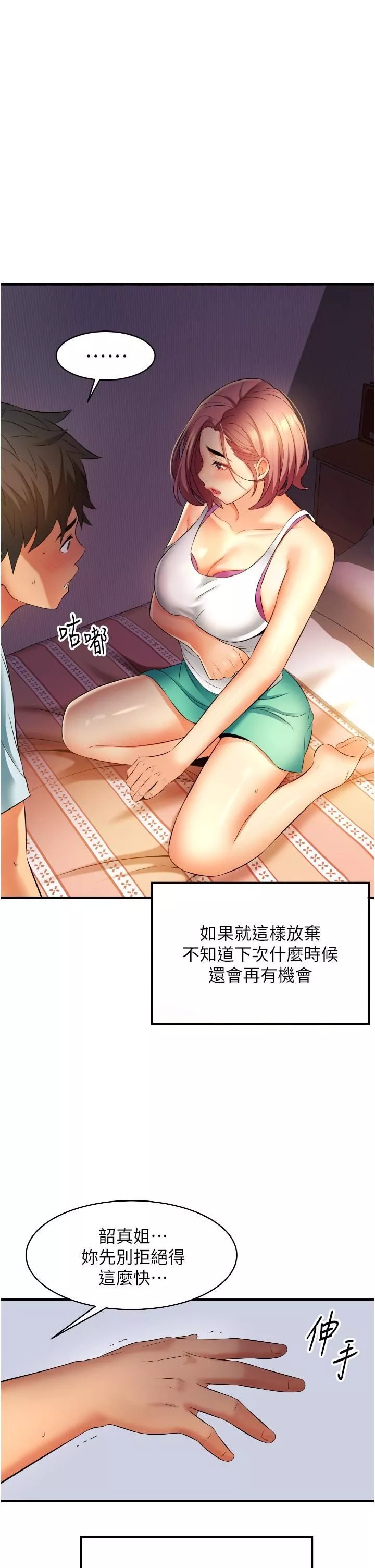 小巷裡的秘密第7話-一次沒用，那就來兩次