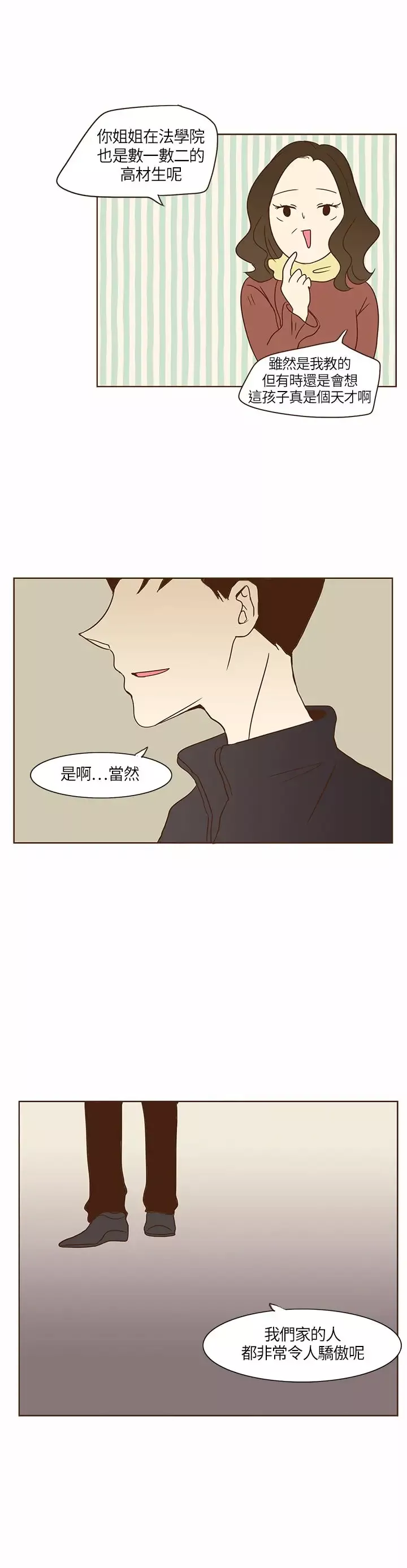无法阻挡的Gay第3话