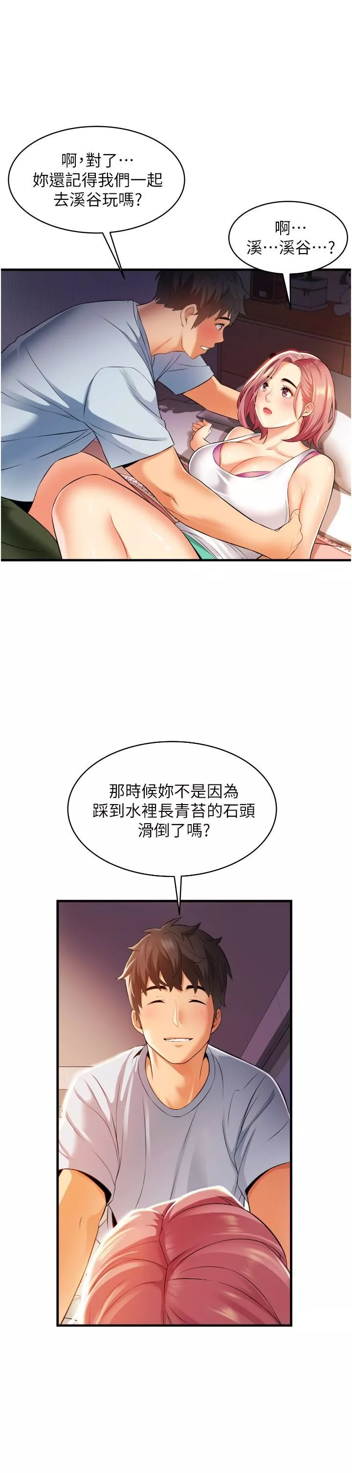 小巷里的秘密-第7话-一次没用，那就来两次 - 图片 15
