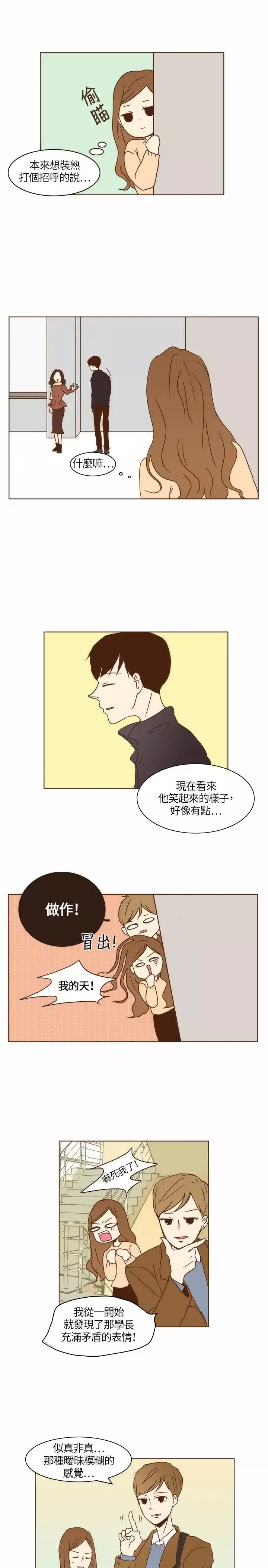 无法阻挡的Gay-第3话 - 图片 6