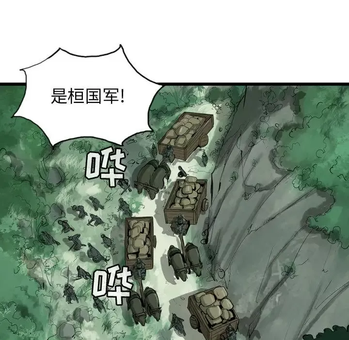 逍遥游-第20章 - 图片 17
