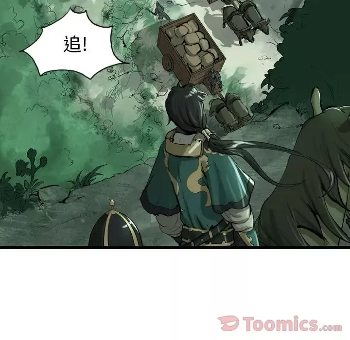 逍遥游-第20章 - 图片 18