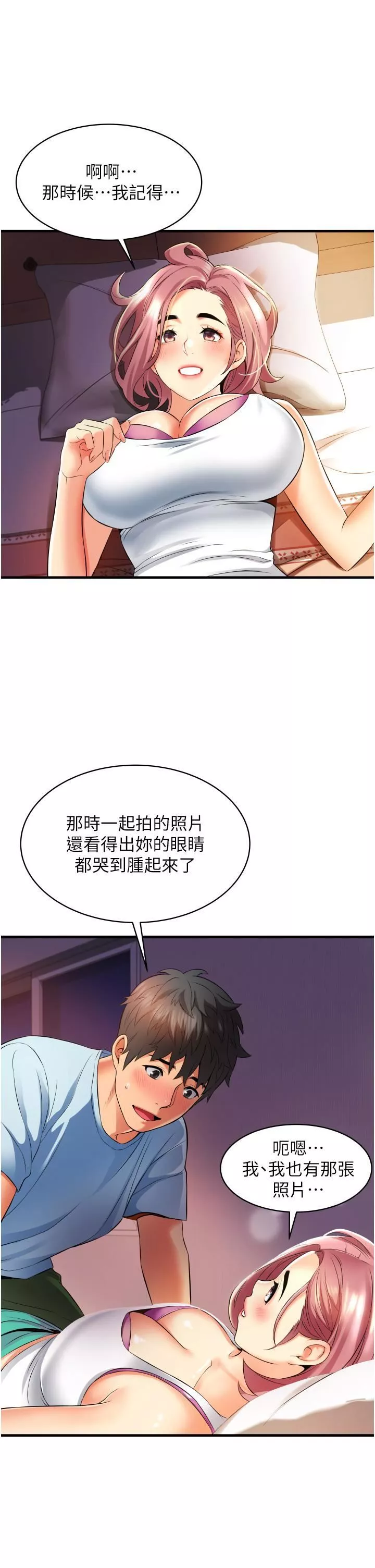 小巷里的秘密-第7话-一次没用，那就来两次 - 图片 17