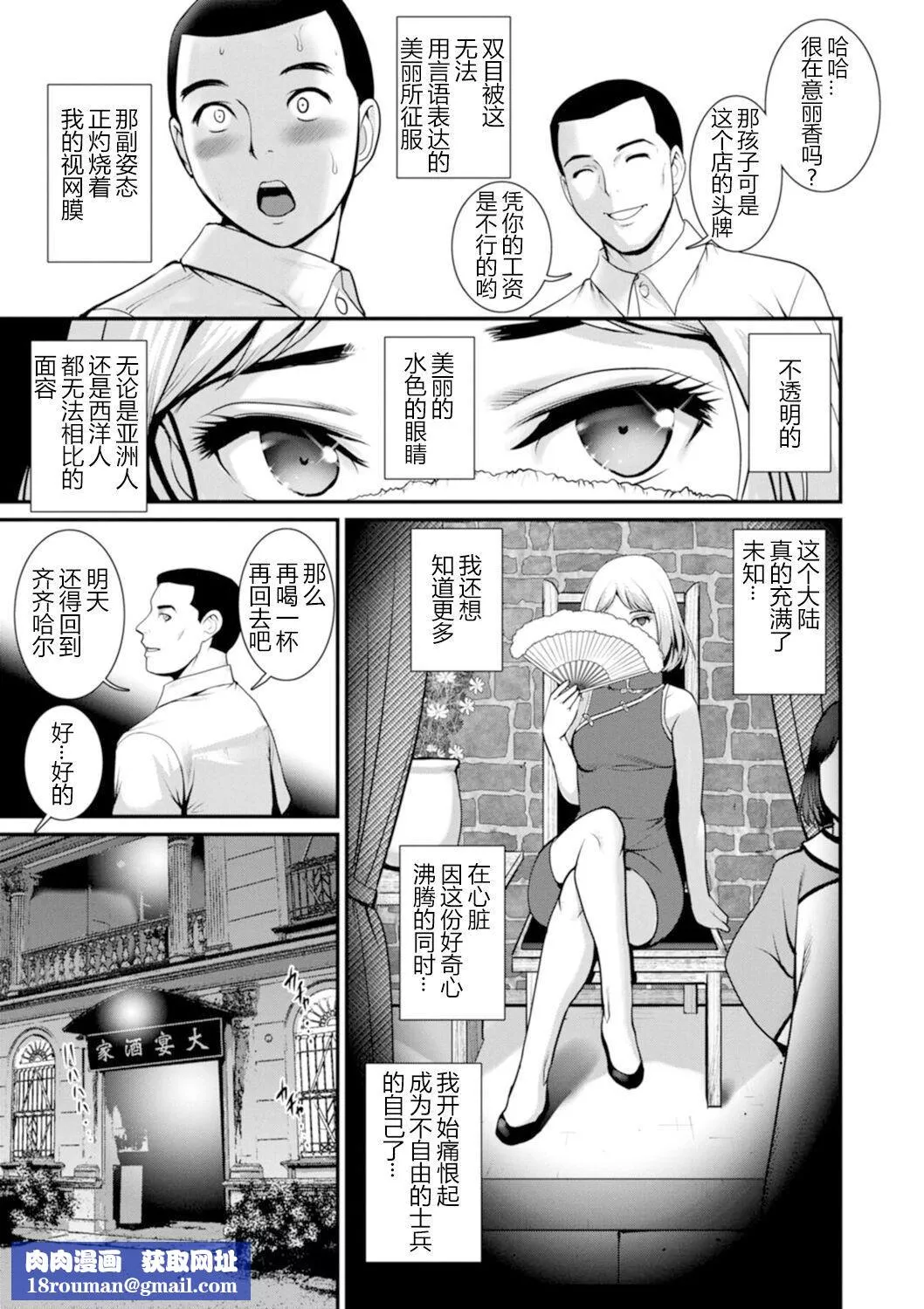 [彩画堂]地下30mの蜜月を…②地下30mの秘め事に…[欶澜汉化组][DL版]-[彩画堂]地下30mの蜜月を…②地下30mの秘め事に…[欶澜汉化组][DL版] - 图片 100