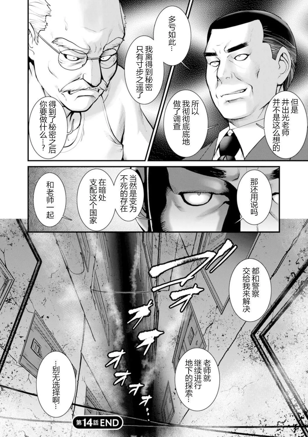 [彩畫堂]地下30mの蜜月を…②地下30mの秘め事に…[欶瀾漢化組][DL版][彩畫堂]地下30mの蜜月を…②地下30mの秘め事に…[欶瀾漢化組][DL版]