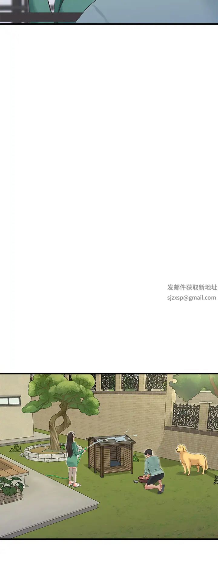 亲家四姊妹第80话-两人甜蜜的时光