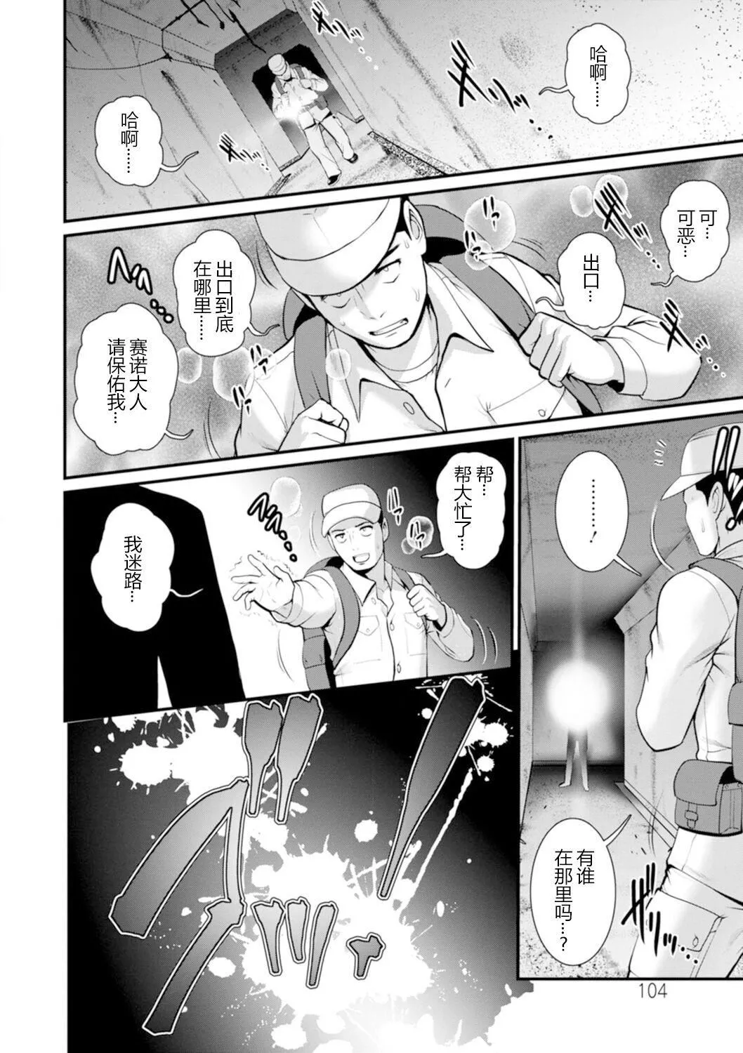 [彩畫堂]地下30mの蜜月を…②地下30mの秘め事に…[欶瀾漢化組][DL版][彩畫堂]地下30mの蜜月を…②地下30mの秘め事に…[欶瀾漢化組][DL版]