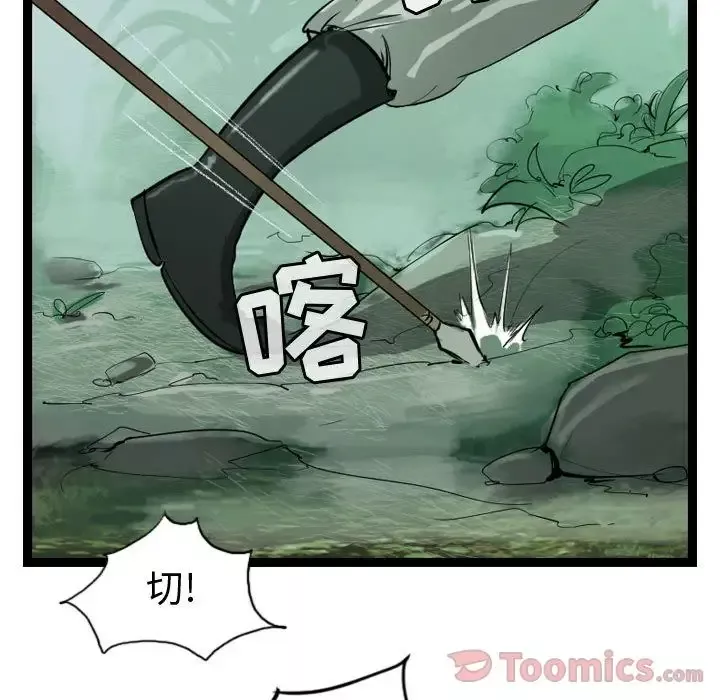 逍遥游第20章