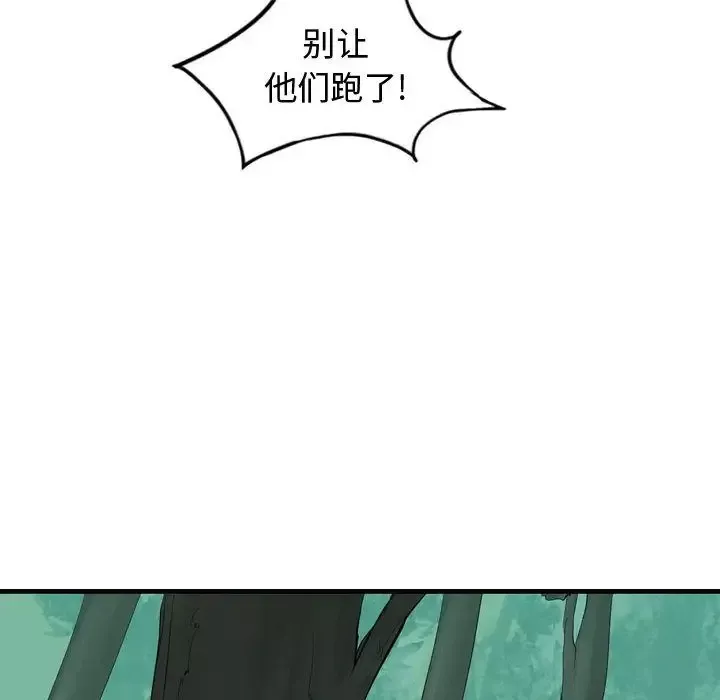 逍遥游-第20章 - 图片 27