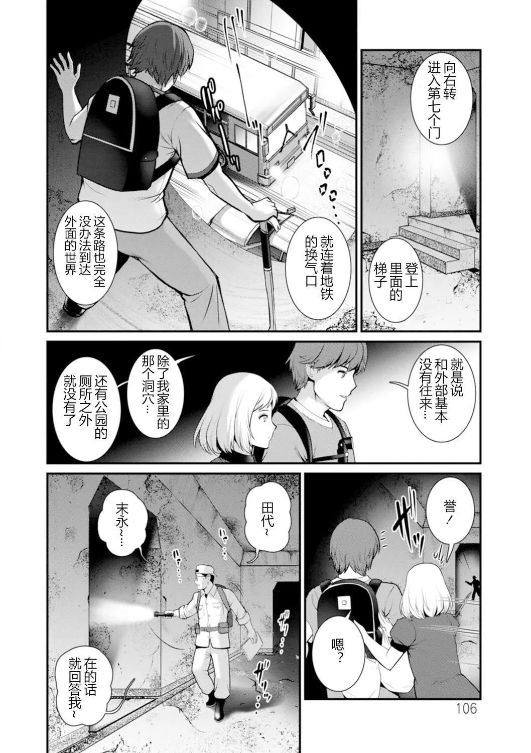 [彩畫堂]地下30mの蜜月を…②地下30mの秘め事に…[欶瀾漢化組][DL版][彩畫堂]地下30mの蜜月を…②地下30mの秘め事に…[欶瀾漢化組][DL版]