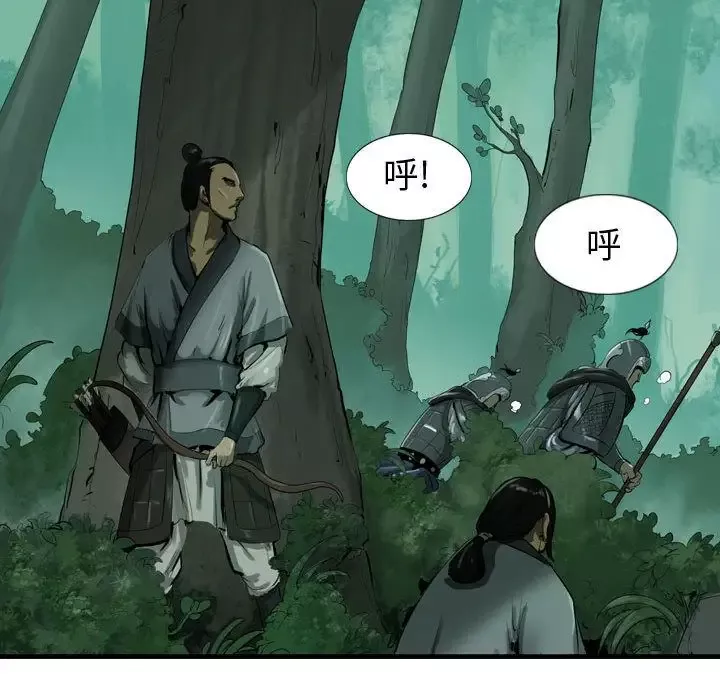 逍遥游-第20章 - 图片 28