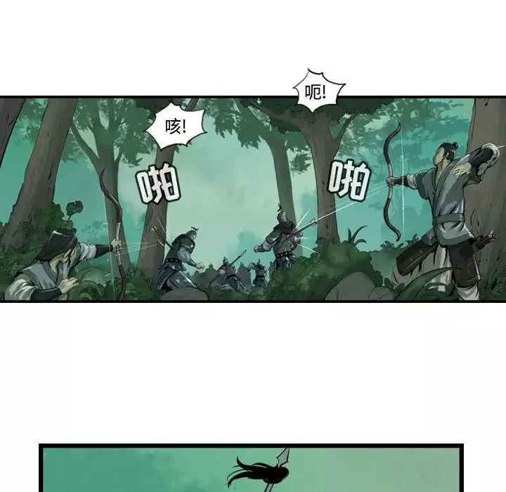 逍遥游第20章