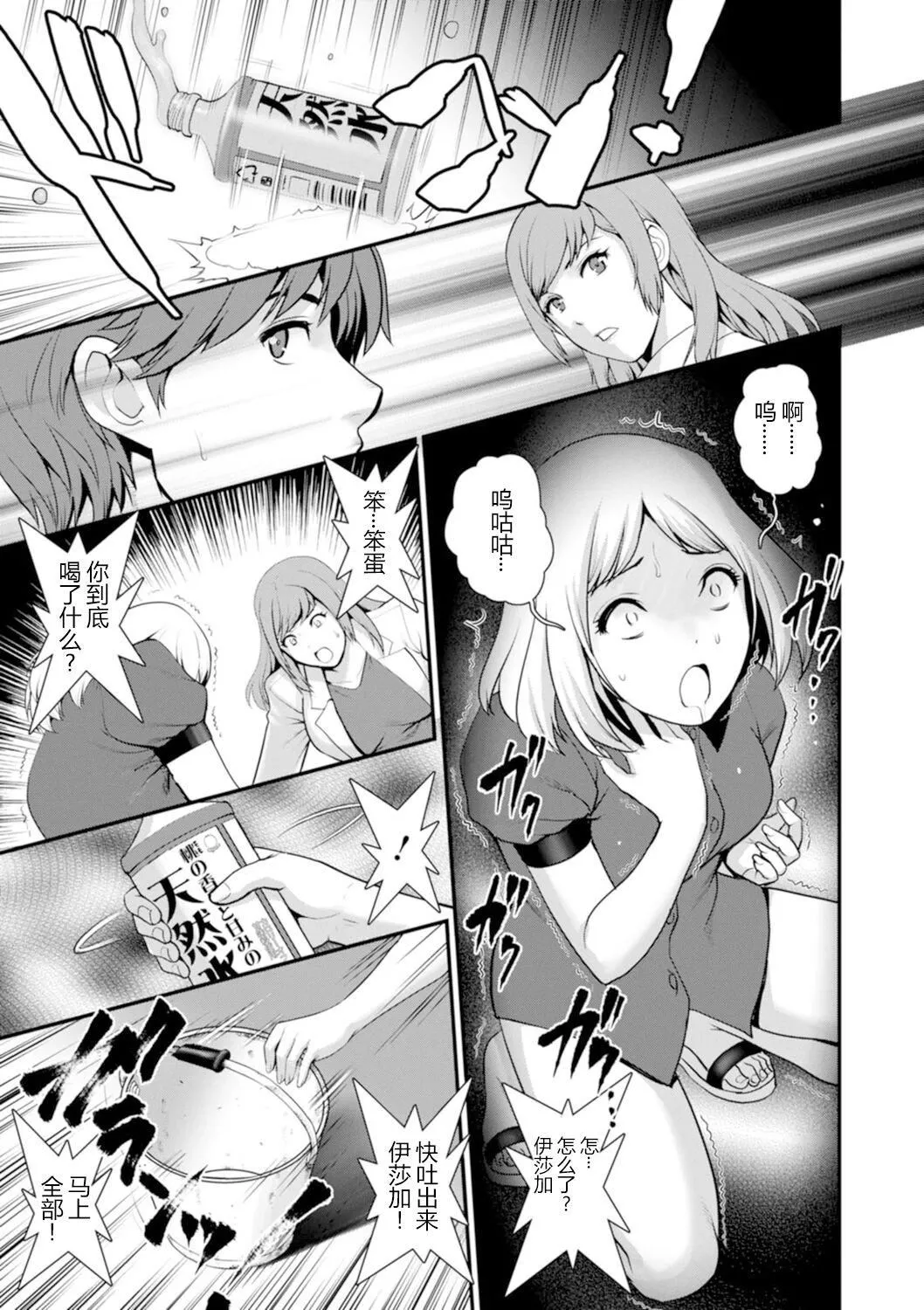 [彩画堂]地下30mの蜜月を…②地下30mの秘め事に…[欶澜汉化组][DL版]-[彩画堂]地下30mの蜜月を…②地下30mの秘め事に…[欶澜汉化组][DL版] - 图片 110
