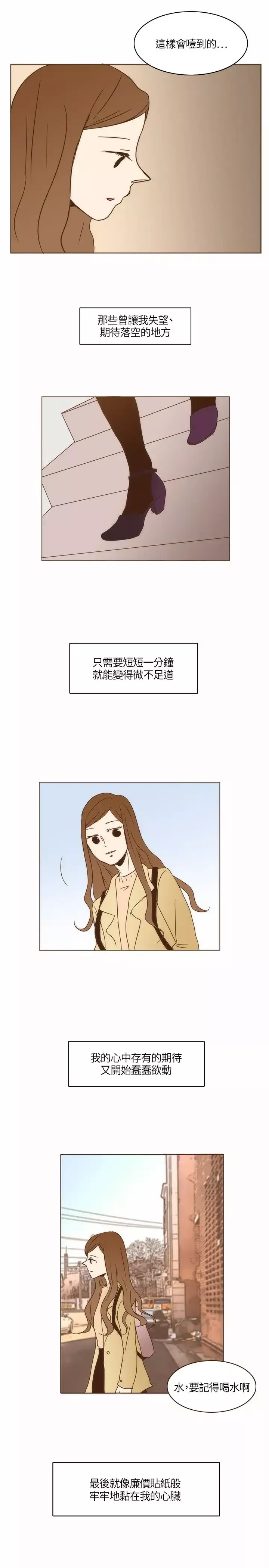 无法阻挡的Gay第3话