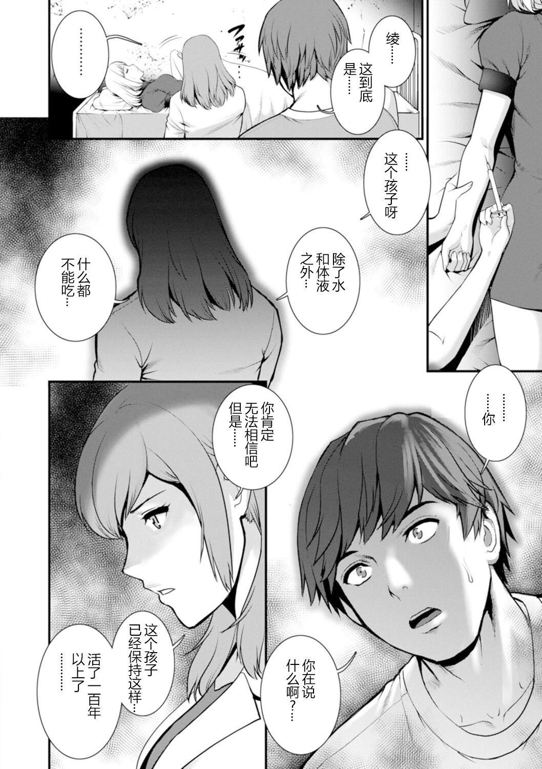 [彩画堂]地下30mの蜜月を…②地下30mの秘め事に…[欶澜汉化组][DL版][彩画堂]地下30mの蜜月を…②地下30mの秘め事に…[欶澜汉化组][DL版]