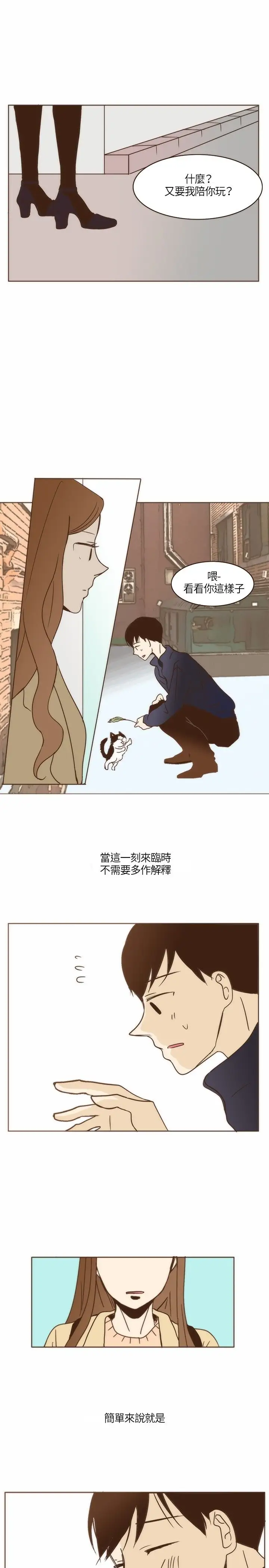 无法阻挡的Gay第3话