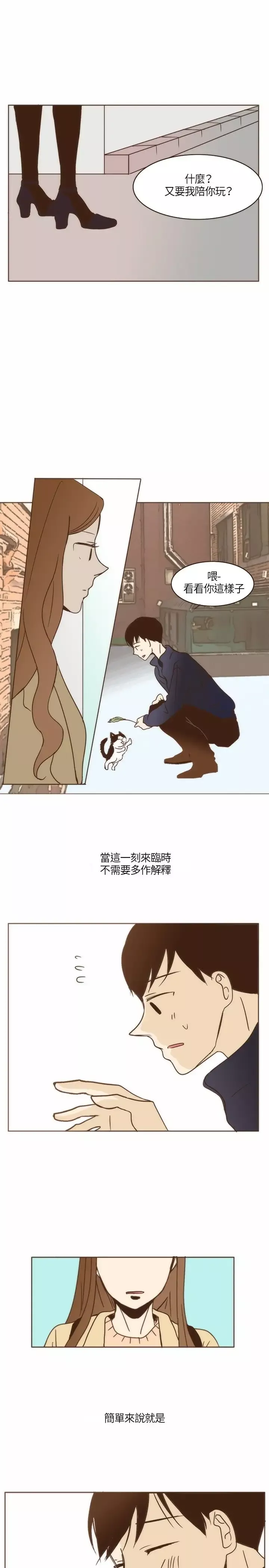 无法阻挡的Gay-第3话 - 图片 21