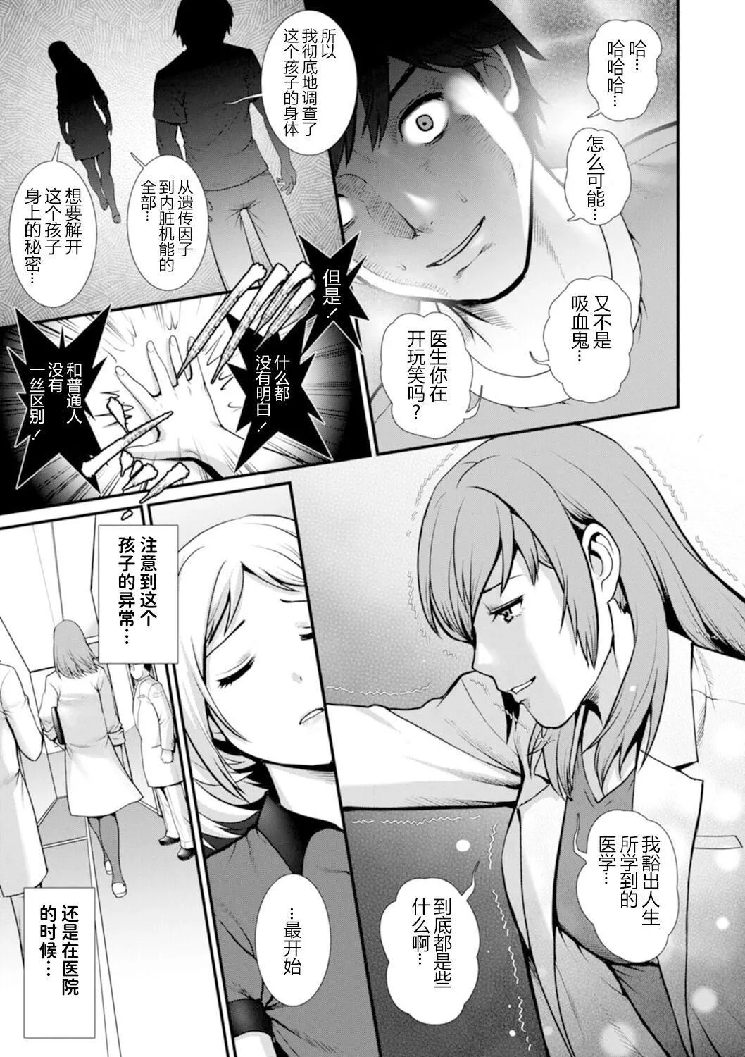 [彩畫堂]地下30mの蜜月を…②地下30mの秘め事に…[欶瀾漢化組][DL版][彩畫堂]地下30mの蜜月を…②地下30mの秘め事に…[欶瀾漢化組][DL版]