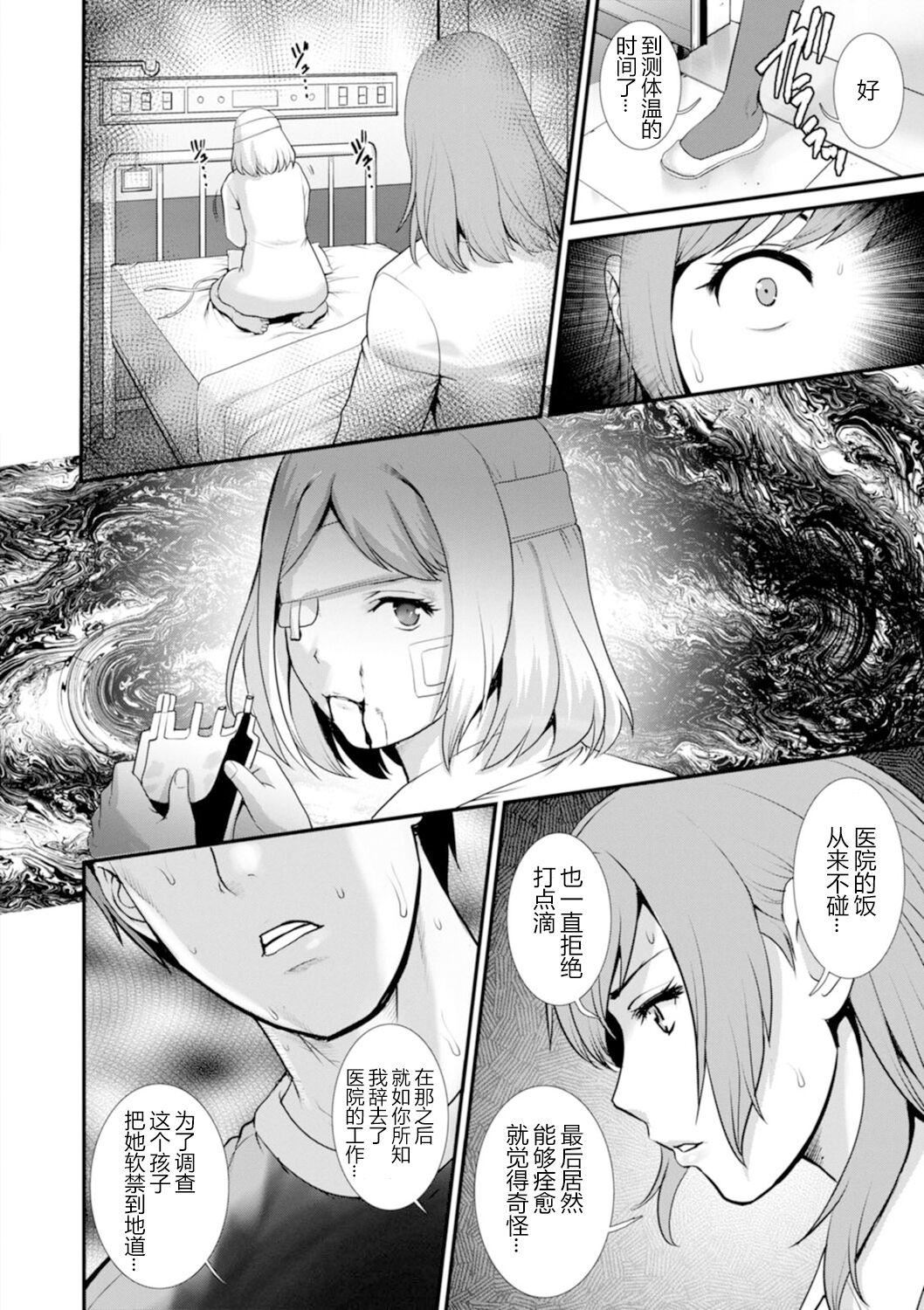 [彩畫堂]地下30mの蜜月を…②地下30mの秘め事に…[欶瀾漢化組][DL版][彩畫堂]地下30mの蜜月を…②地下30mの秘め事に…[欶瀾漢化組][DL版]