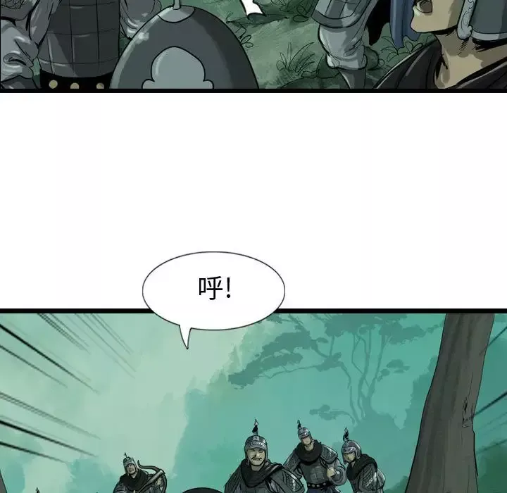 逍遥游-第20章 - 图片 36