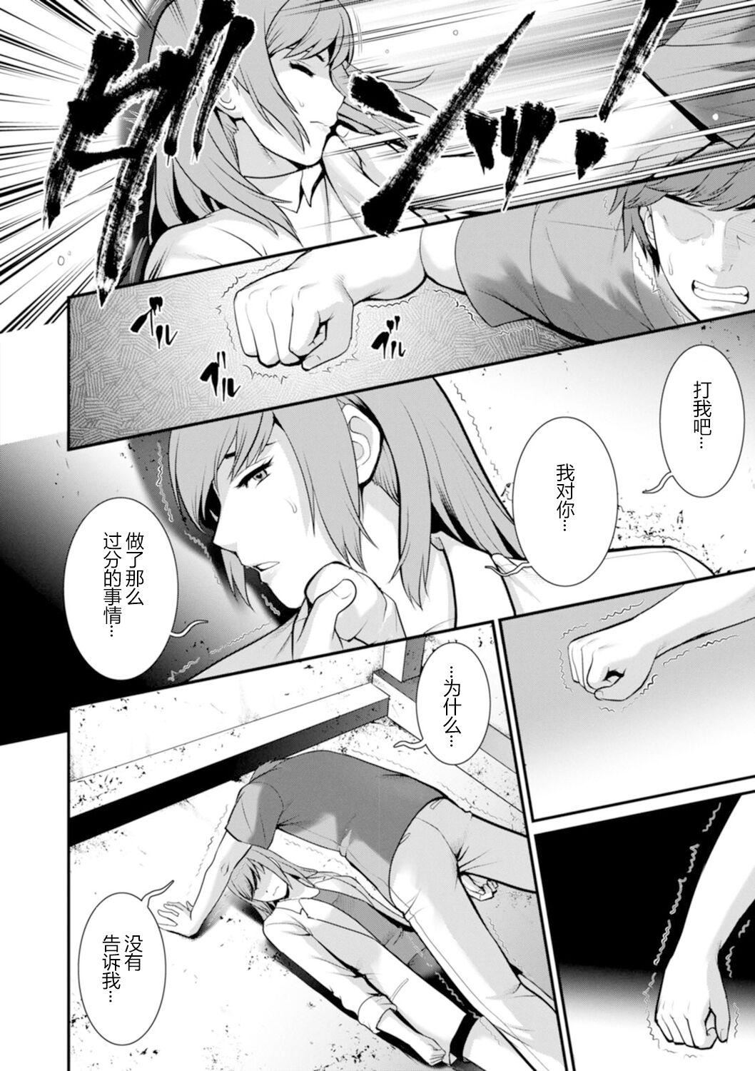 [彩畫堂]地下30mの蜜月を…②地下30mの秘め事に…[欶瀾漢化組][DL版][彩畫堂]地下30mの蜜月を…②地下30mの秘め事に…[欶瀾漢化組][DL版]