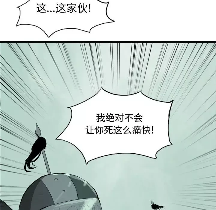 逍遥游第20章