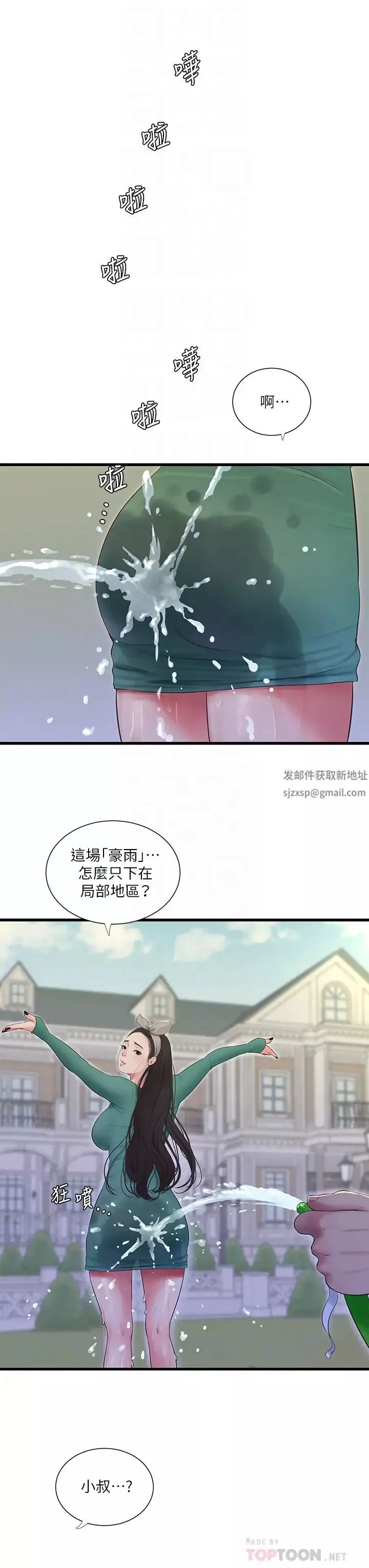亲家四姊妹-第81话-嫂嫂，可以帮我按摩吗? - 图片 4
