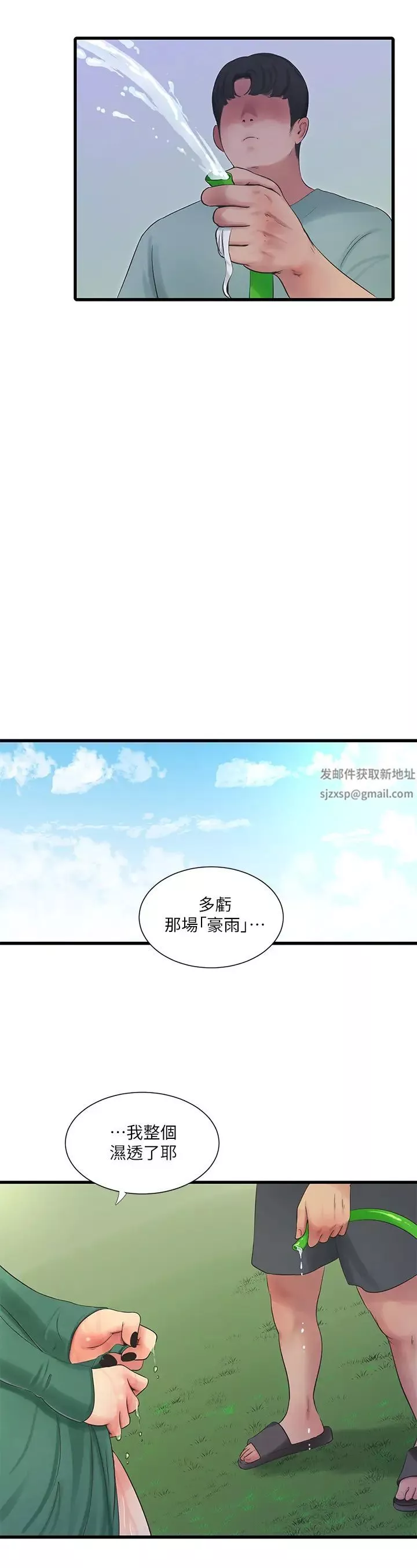 亲家四姊妹-第81话-嫂嫂，可以帮我按摩吗? - 图片 5