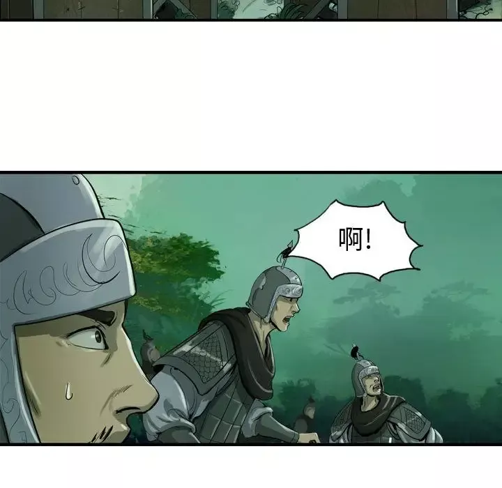 逍遥游-第20章 - 图片 45