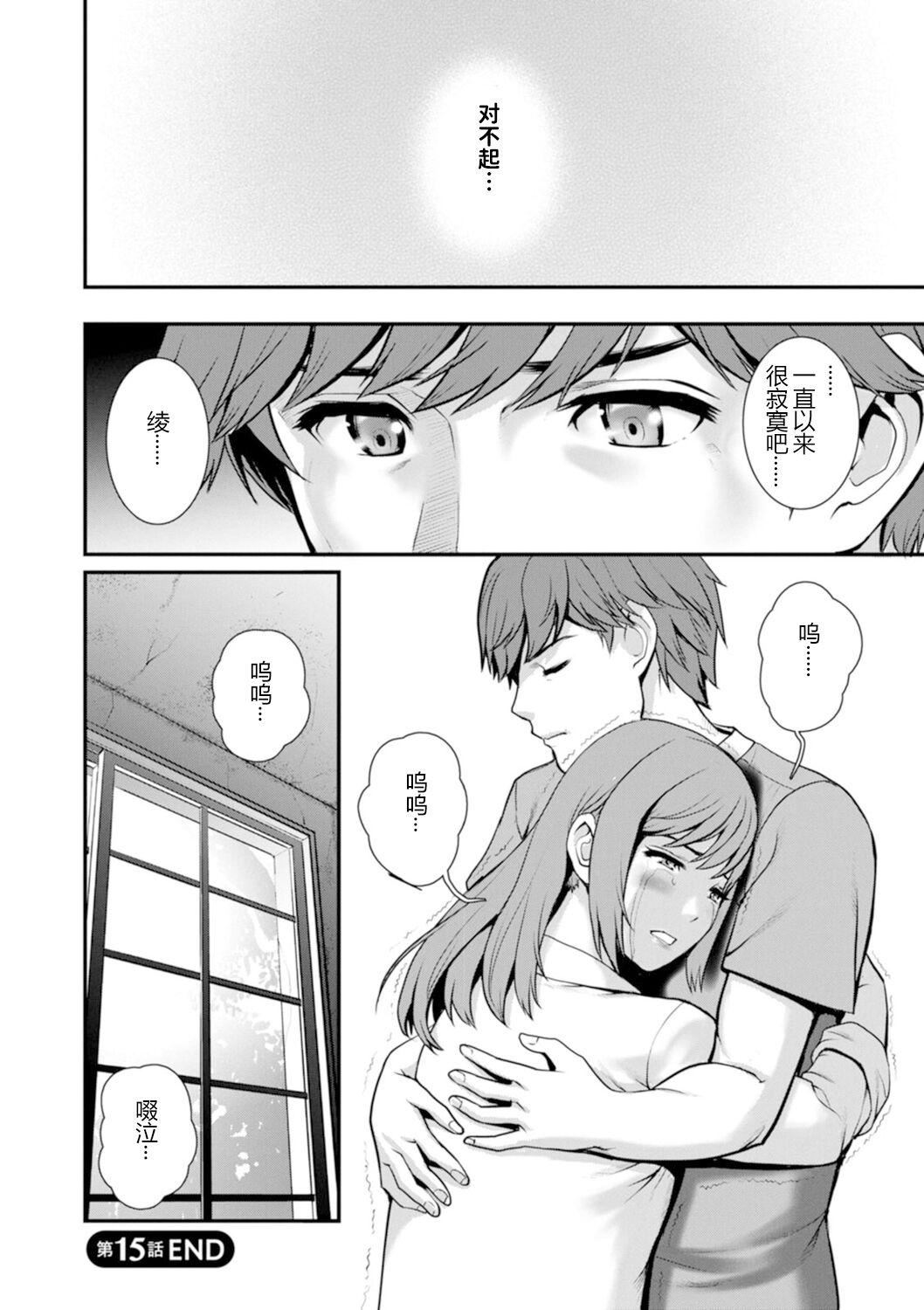 [彩畫堂]地下30mの蜜月を…②地下30mの秘め事に…[欶瀾漢化組][DL版][彩畫堂]地下30mの蜜月を…②地下30mの秘め事に…[欶瀾漢化組][DL版]