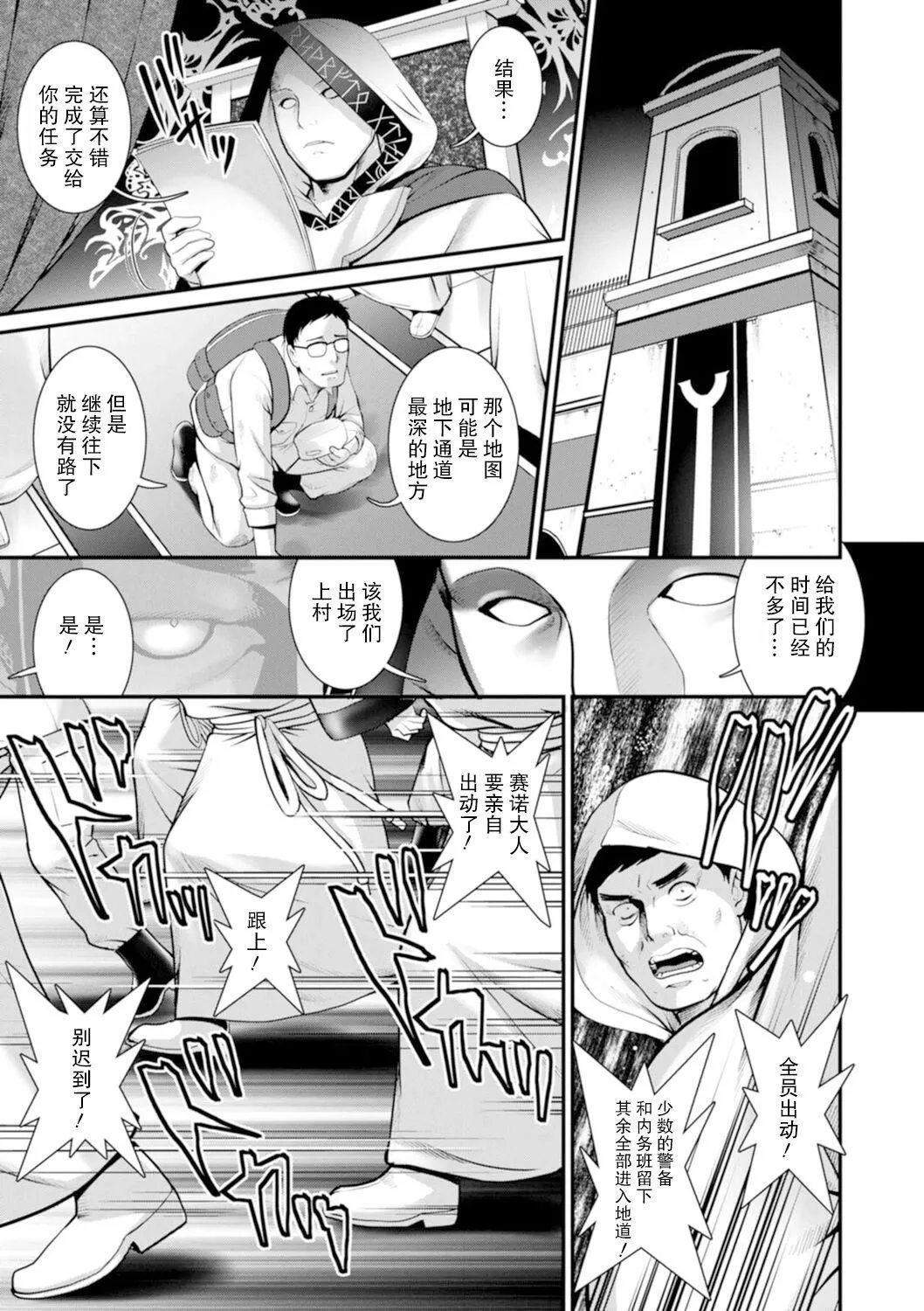 [彩画堂]地下30mの蜜月を…②地下30mの秘め事に…[欶澜汉化组][DL版]-[彩画堂]地下30mの蜜月を…②地下30mの秘め事に…[欶澜汉化组][DL版] - 图片 124