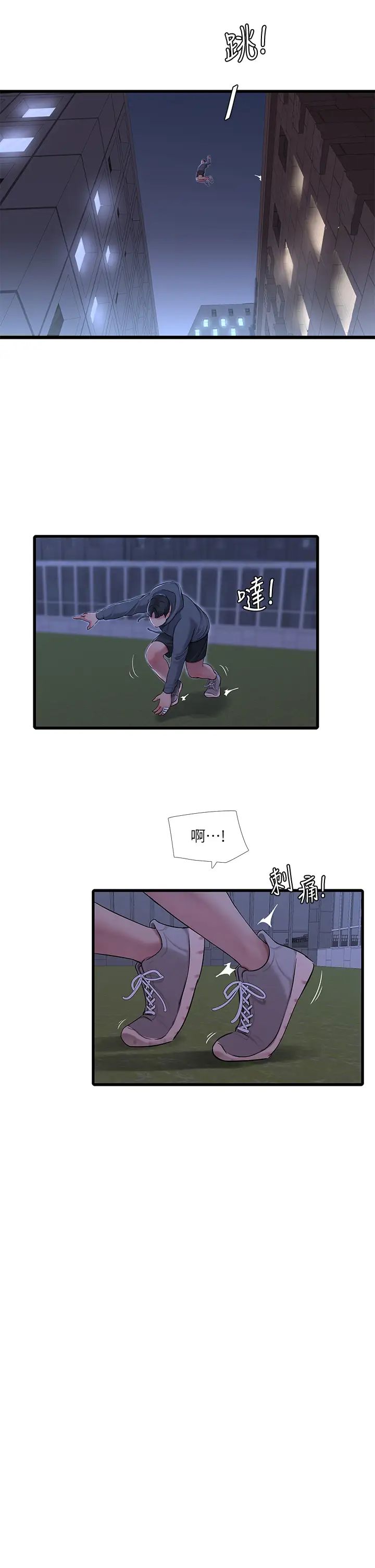 親家四姊妹第81話-嫂嫂,可以幫我按摩嗎?