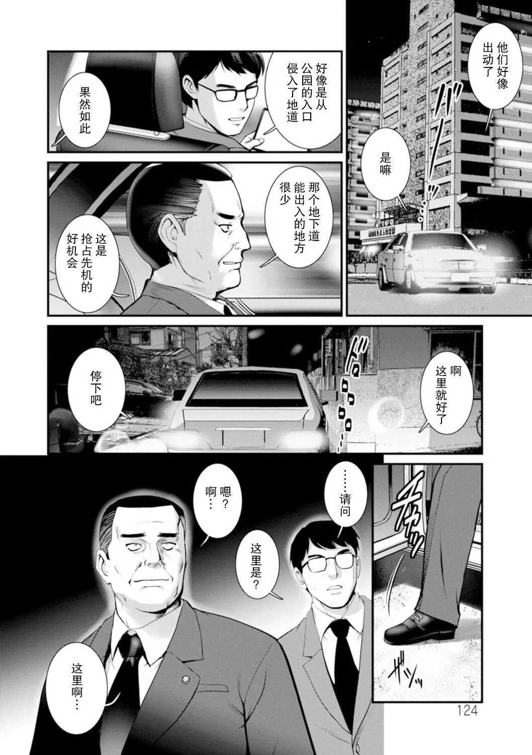 [彩画堂]地下30mの蜜月を…②地下30mの秘め事に…[欶澜汉化组][DL版]-[彩画堂]地下30mの蜜月を…②地下30mの秘め事に…[欶澜汉化组][DL版] - 图片 125