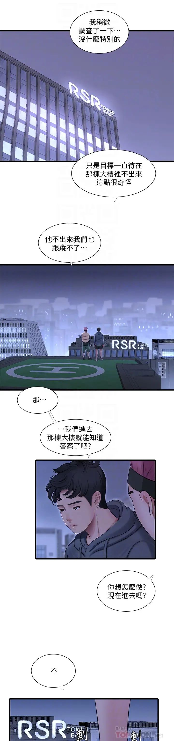 亲家四姊妹第81话-嫂嫂，可以帮我按摩吗?