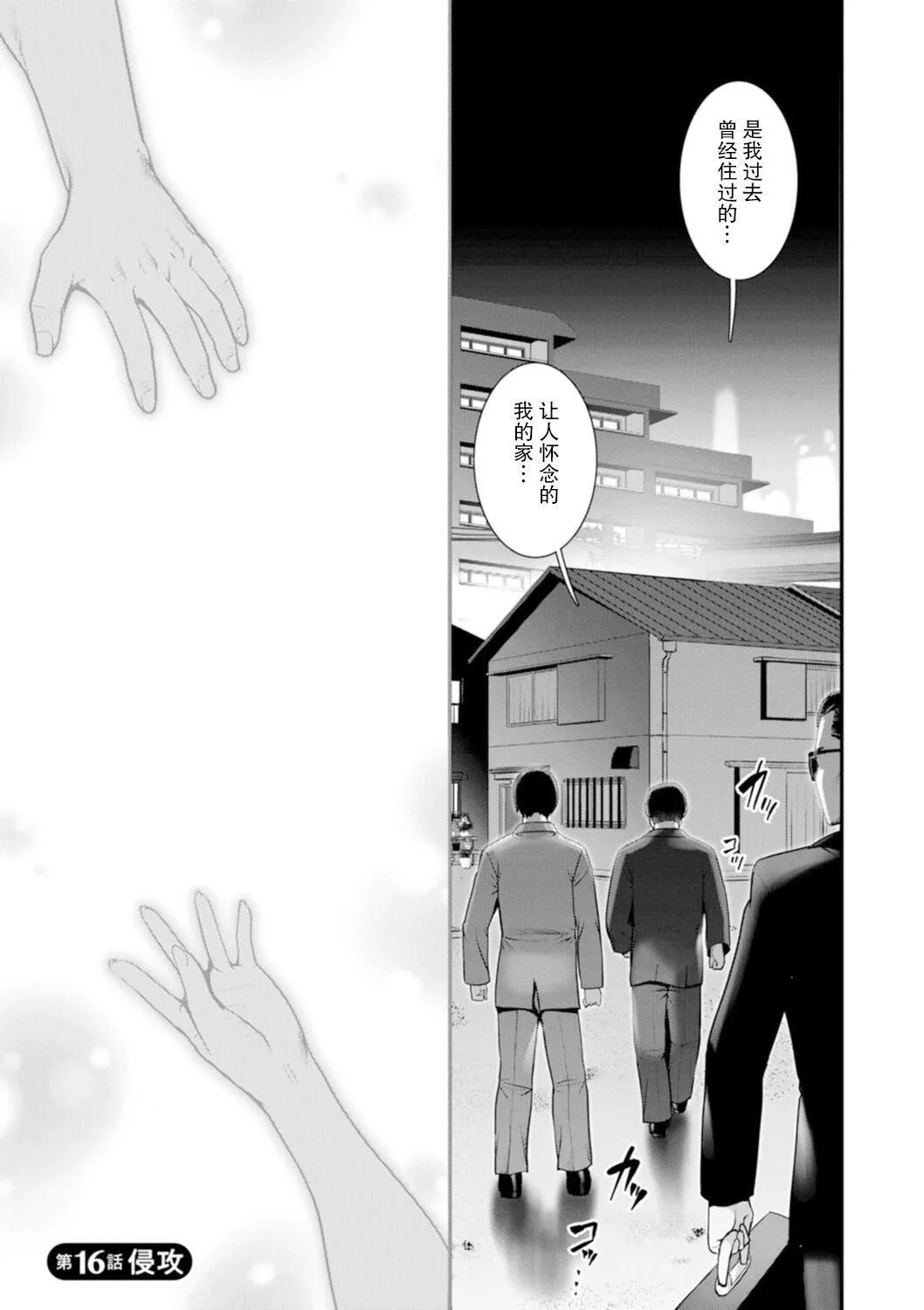 [彩画堂]地下30mの蜜月を…②地下30mの秘め事に…[欶澜汉化组][DL版]-[彩画堂]地下30mの蜜月を…②地下30mの秘め事に…[欶澜汉化组][DL版] - 图片 126
