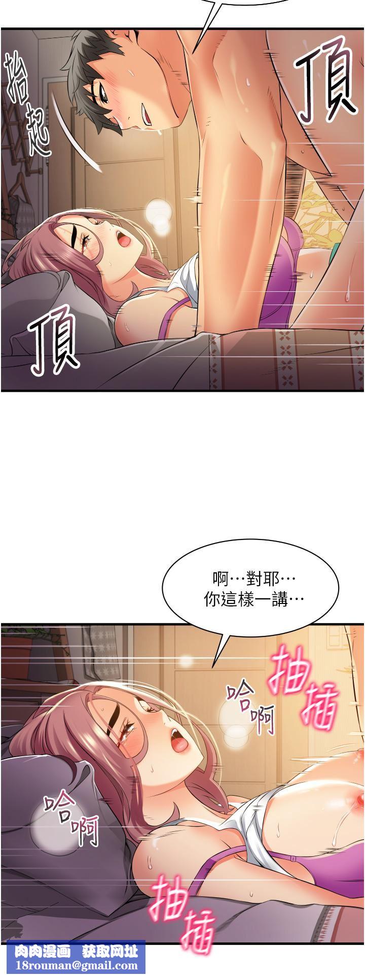 小巷裡的秘密第8話-我想射裡面