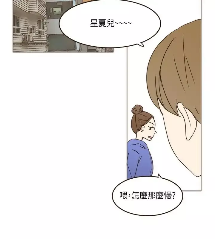 无法阻挡的Gay-第4话 - 图片 13