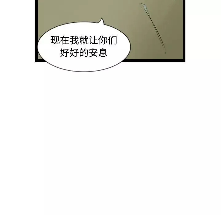 逍遥游第20章