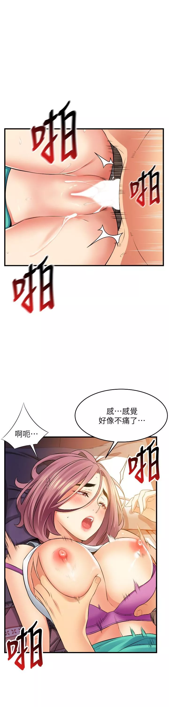 小巷里的秘密-第8话-我想射里面 - 图片 21
